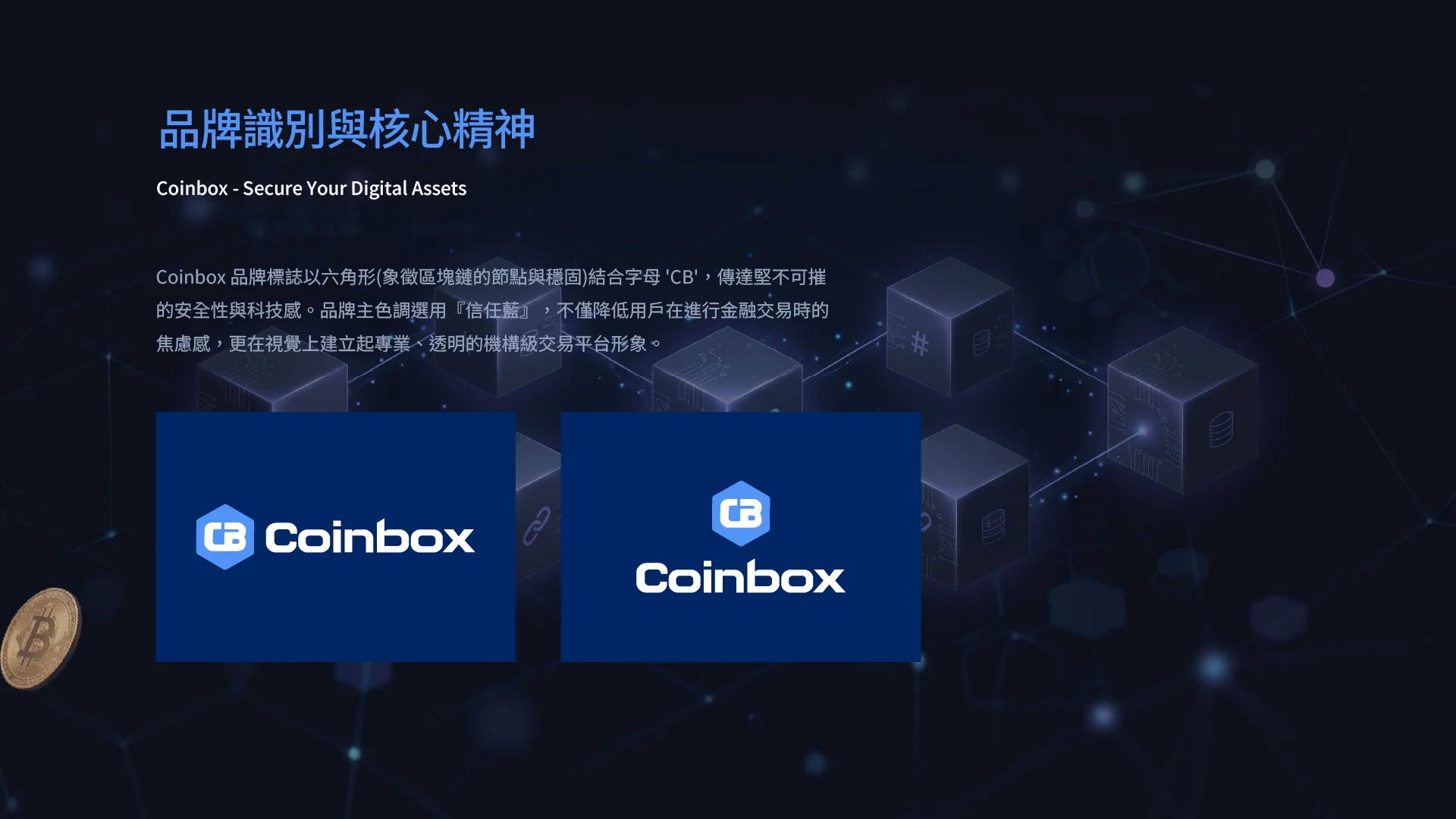 Crypto Trading Platform｜數字貨幣交易平台 - 2