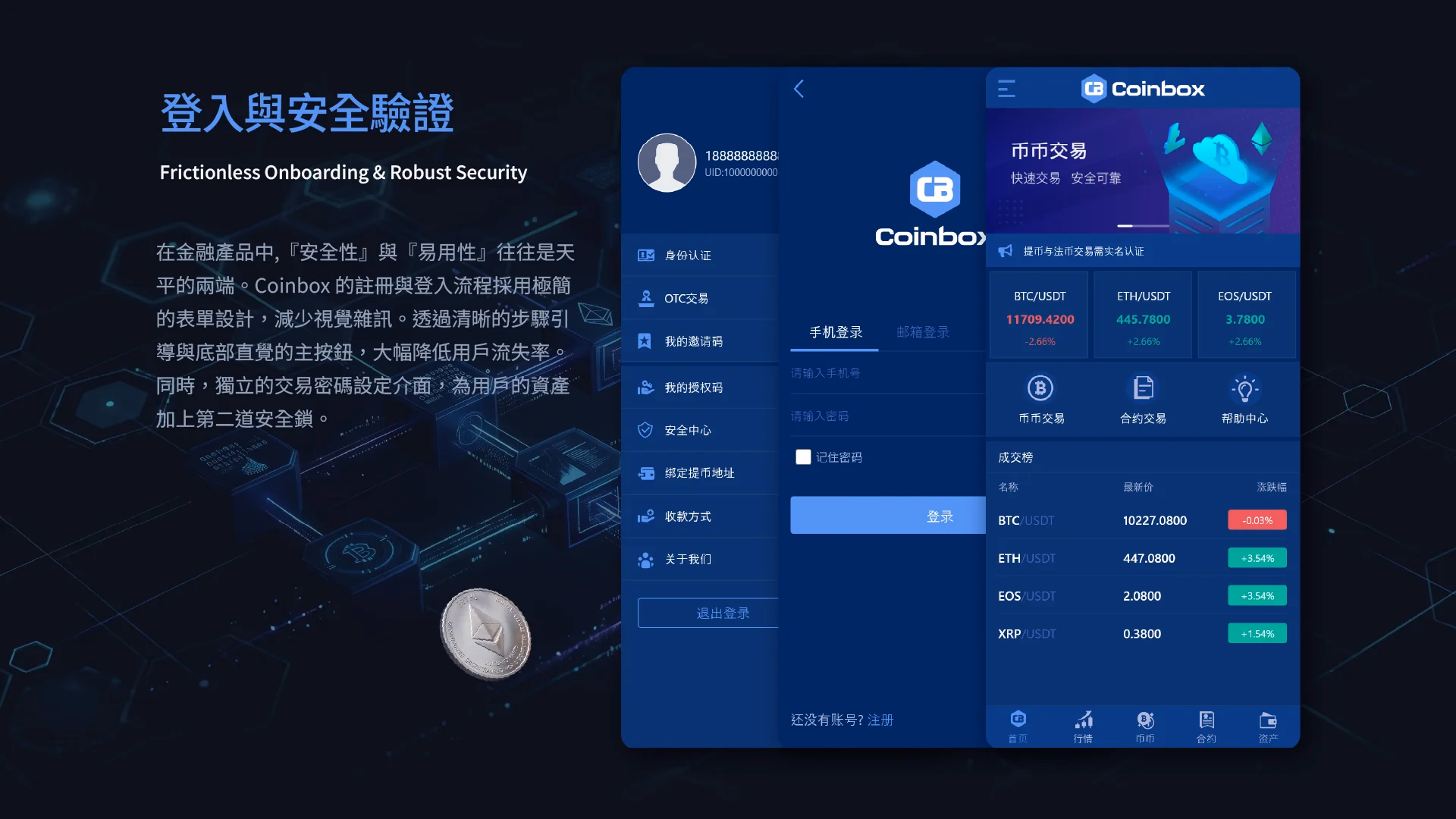 Crypto Trading Platform｜數字貨幣交易平台 - 5