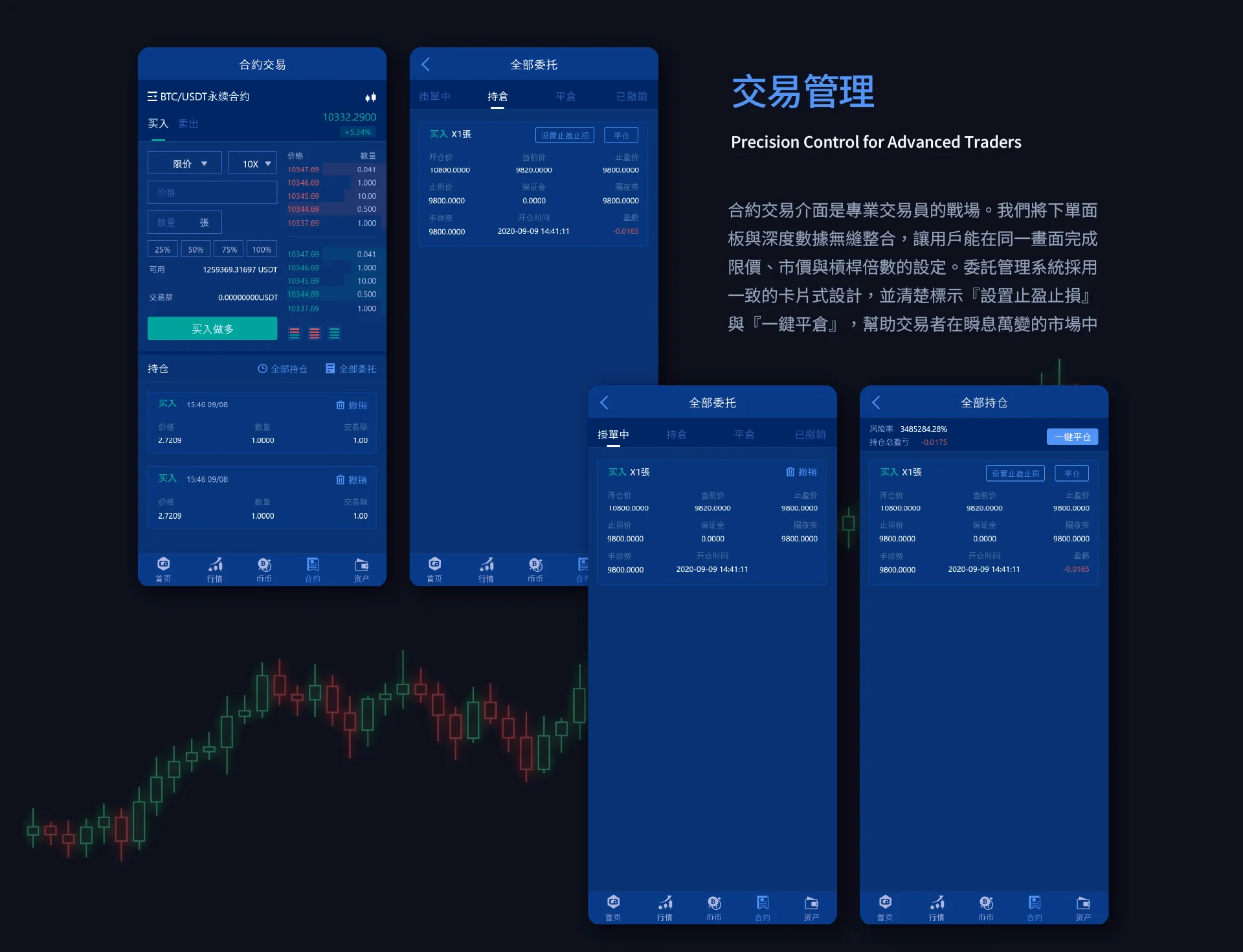Crypto Trading Platform｜數字貨幣交易平台 - 7