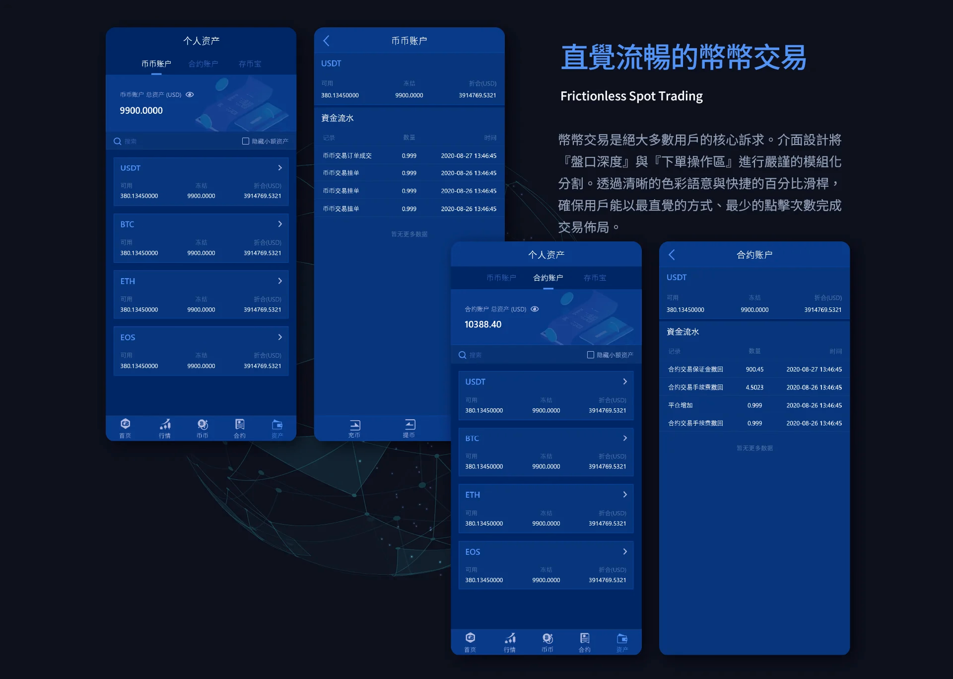Crypto Trading Platform｜數字貨幣交易平台 - 9