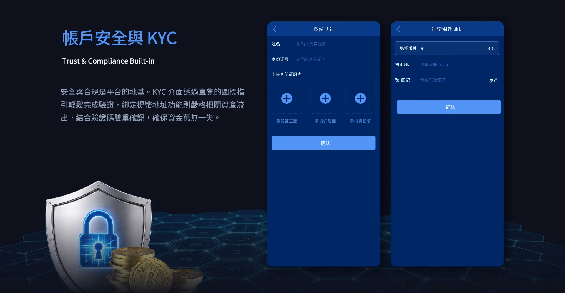 Crypto Trading Platform｜數字貨幣交易平台 - 10