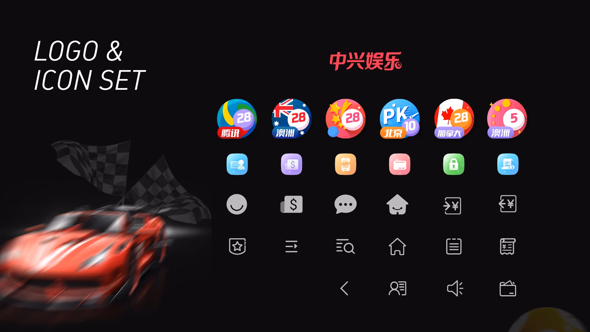 Lottery Platform｜彩票娛樂介面設計 - 2