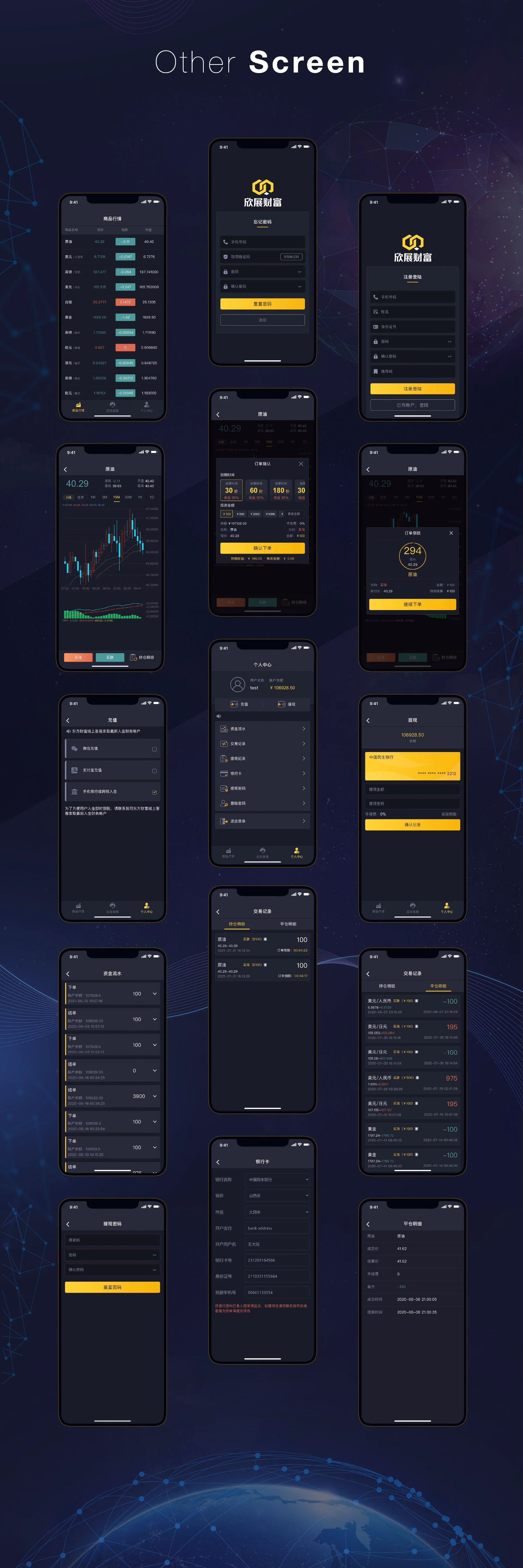 Binary Options｜二元期權交易介面設計 - 6