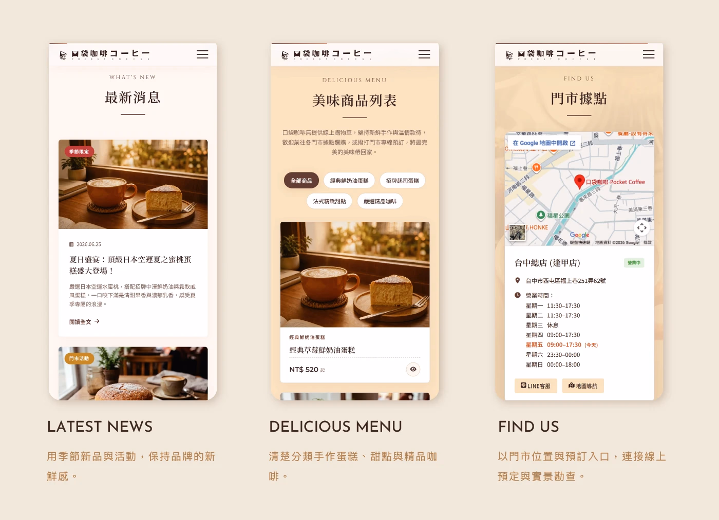 口袋咖啡廳｜餐飲品牌識別與包裝設計 - 13
