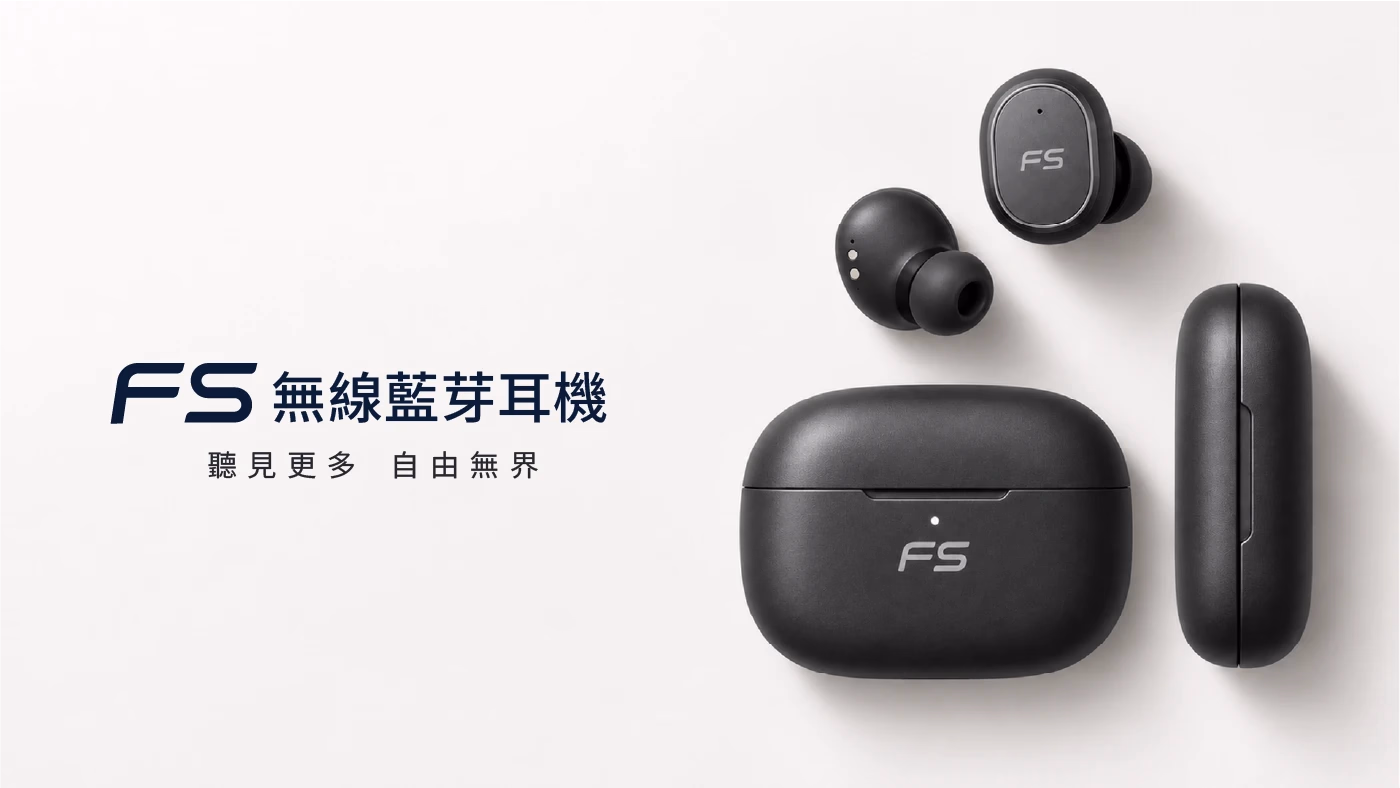 FS|耳機品牌識別與視覺整合 - 1