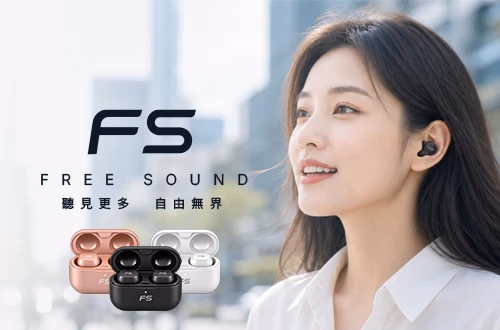 FS｜耳機品牌識別與視覺整合
