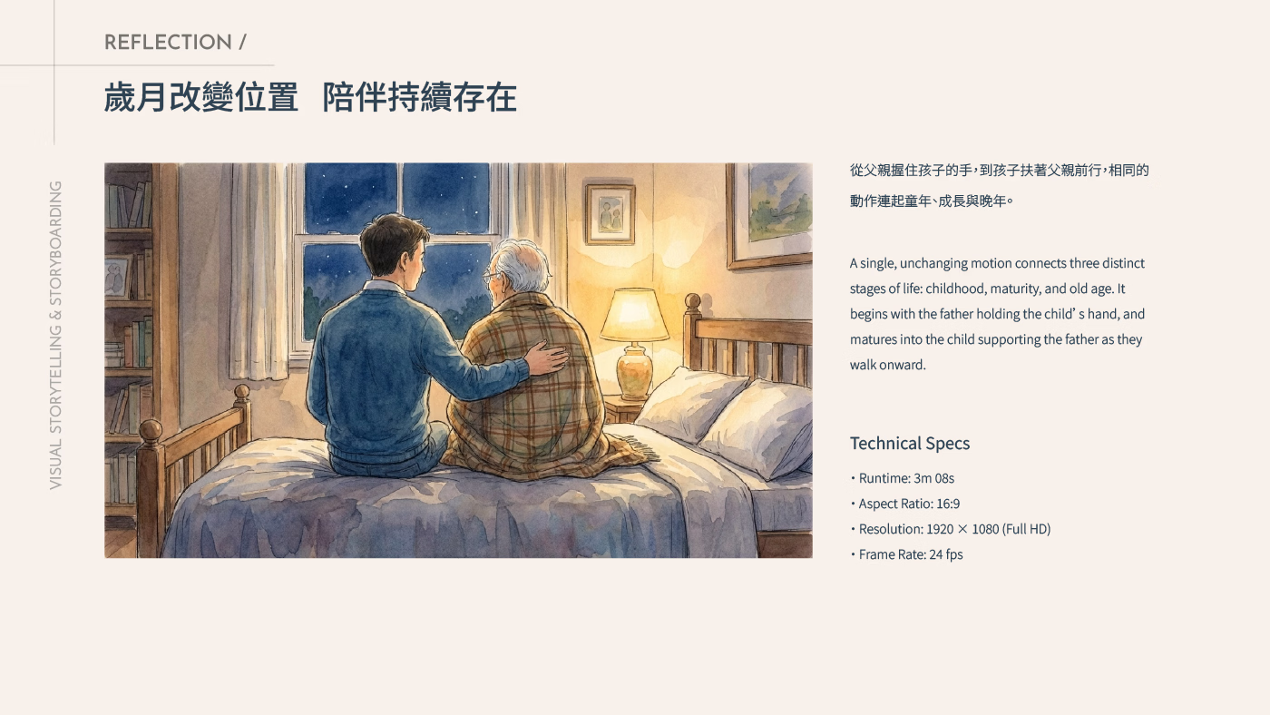大手牽小手｜父子時光敘事動畫 - 5