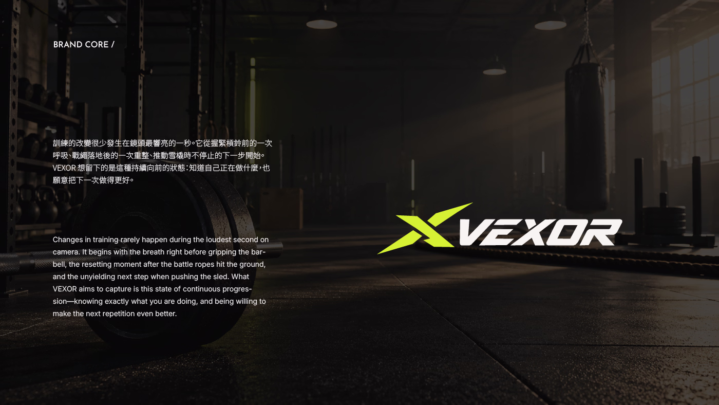 VEXOR｜運動品牌識別與動態視覺 - 2