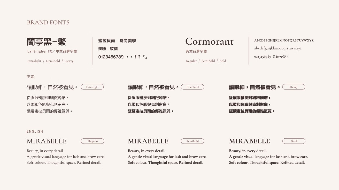 Mirabelle 蜜拉貝爾｜品牌識別設計 - 8