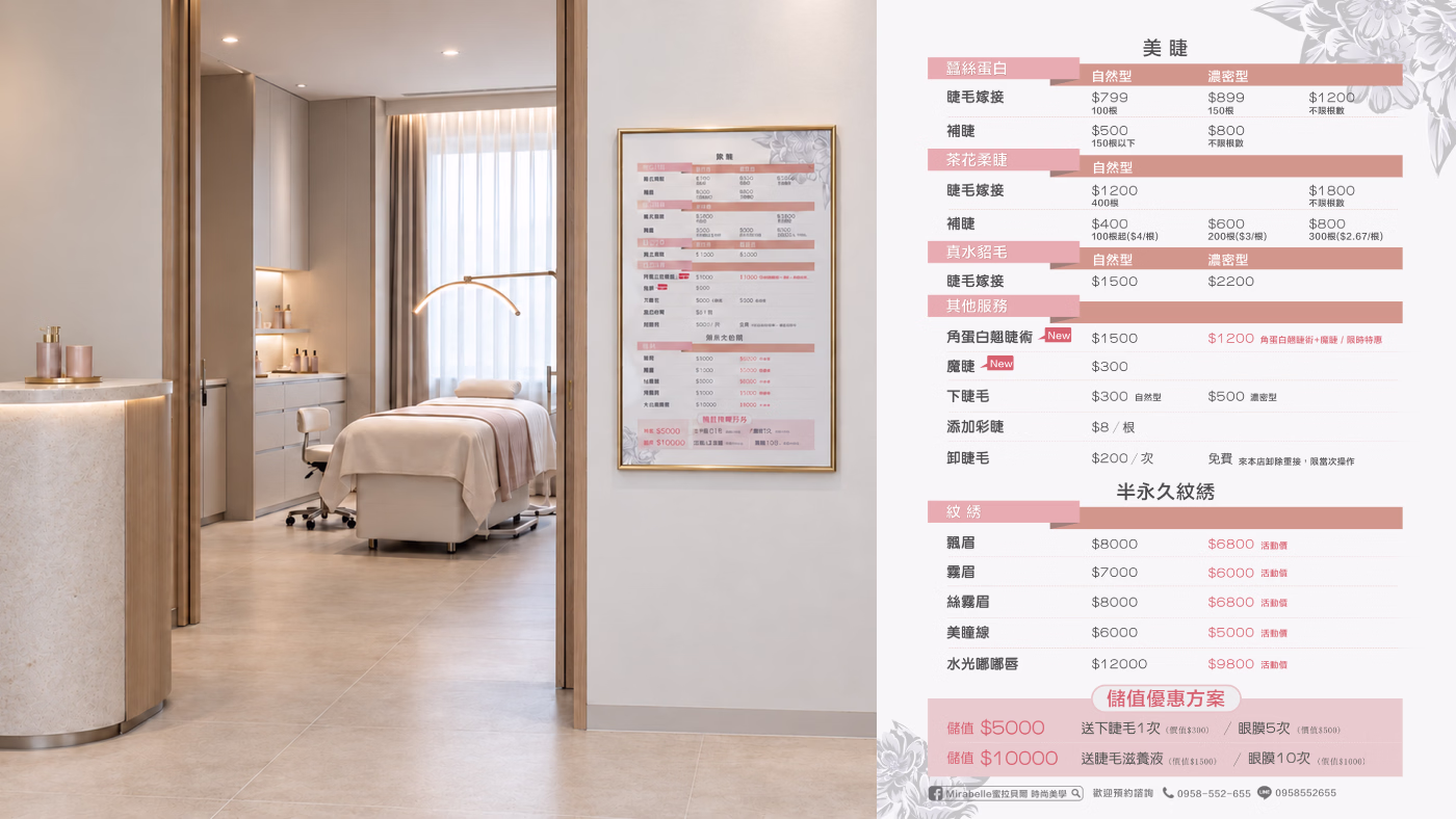 Mirabelle 蜜拉貝爾｜品牌識別設計 - 10