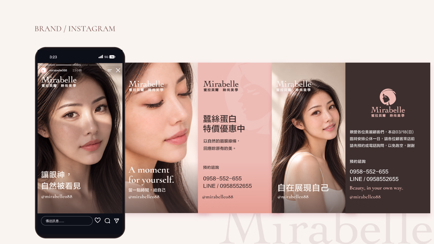 Mirabelle 蜜拉貝爾｜品牌識別設計 - 13