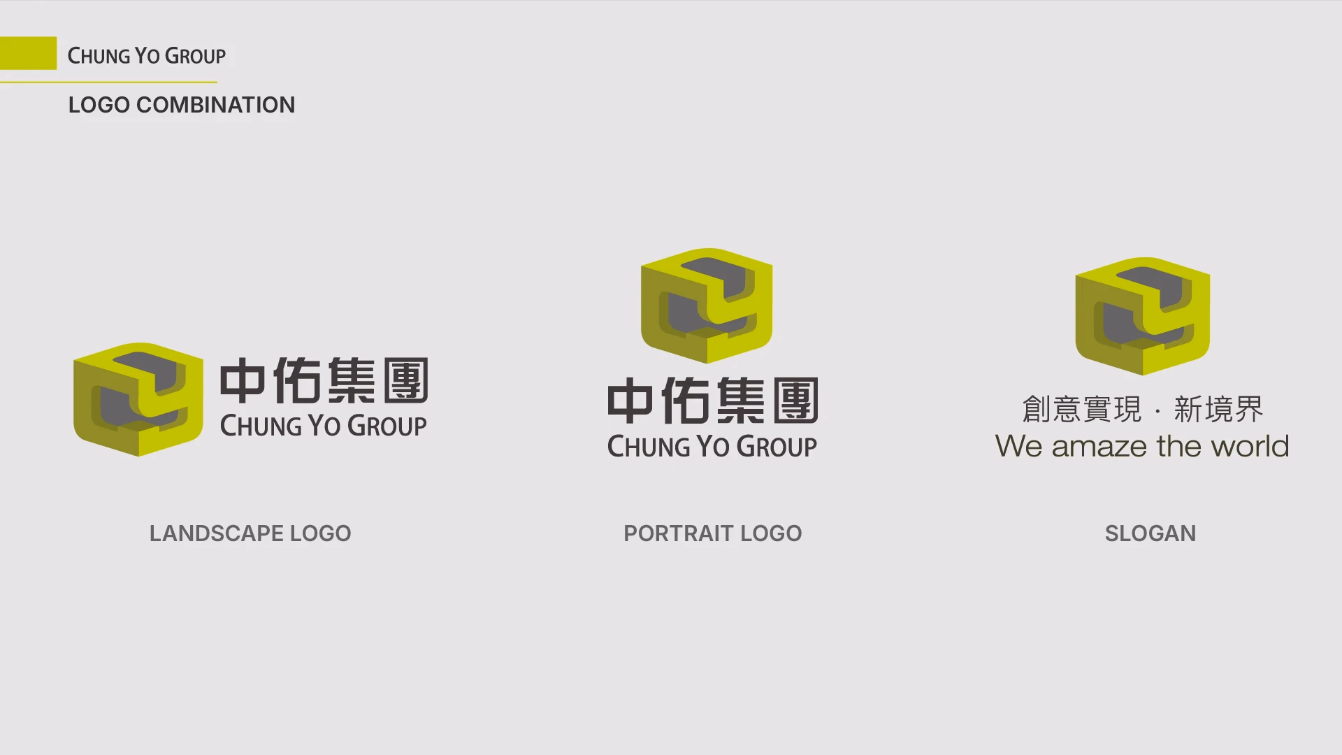 中佑集團｜企業識別設計 - 2