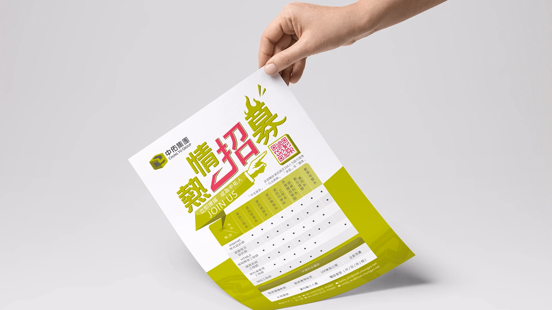 中佑集團｜企業識別設計 - 13