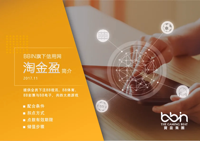 淘金盈