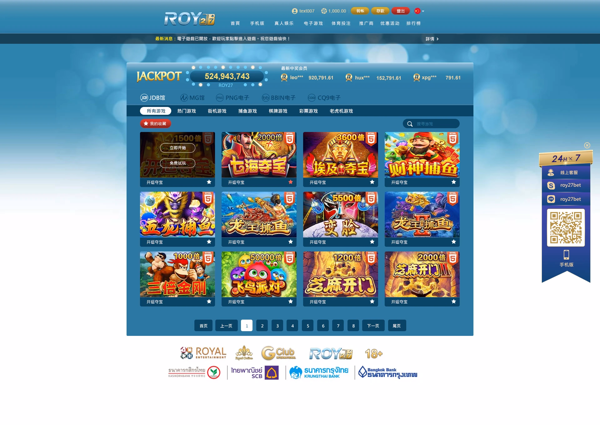 ROY27｜數位娛樂品牌與平台設計 - 4