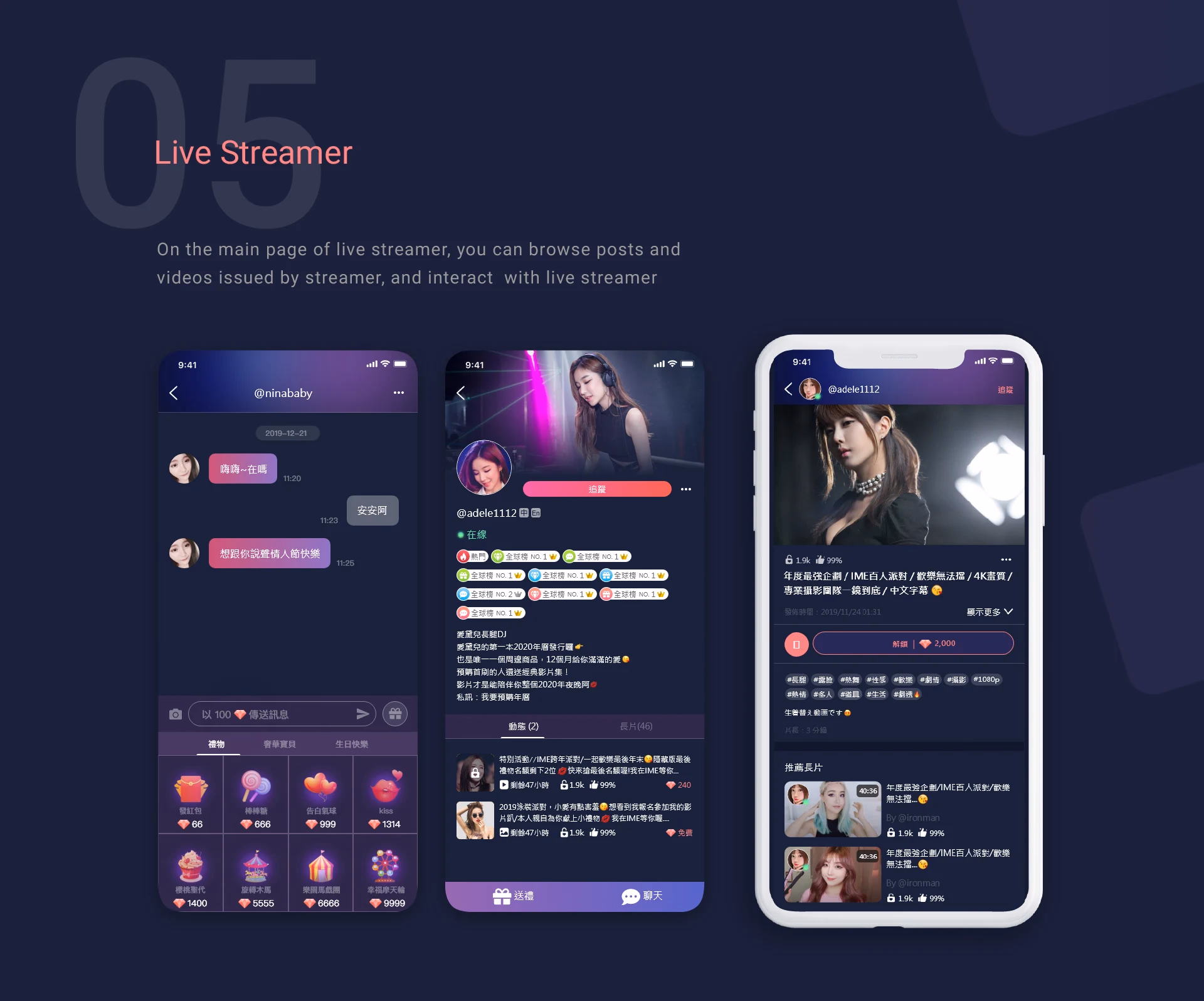 IME｜直播社群 App 設計 - 6