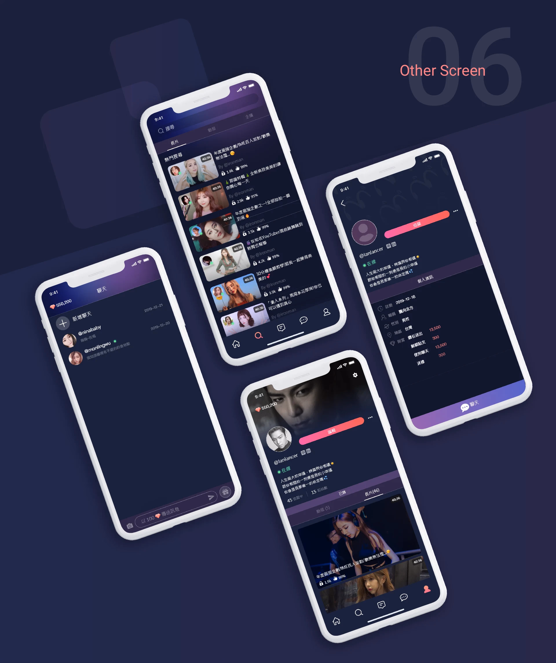 IME｜直播社群 App 設計 - 7